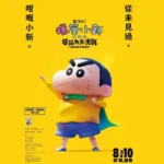 Crayon Shinchan