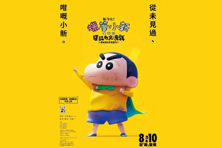 Crayon Shinchan